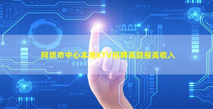 承德夜总会招聘